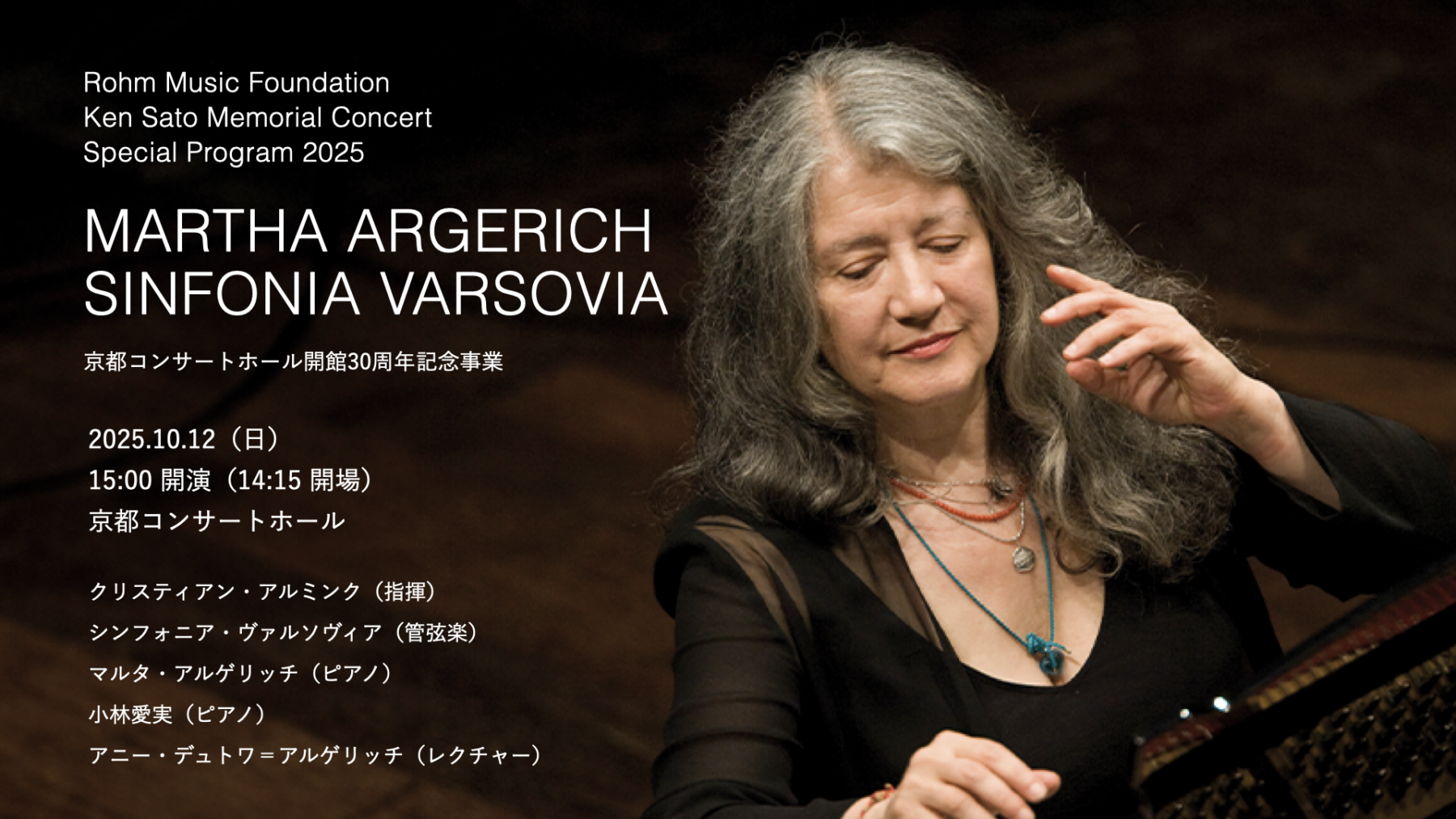 MARTHA ARGERICH & SINFONIA VARSOVIA - KAJIMOTO