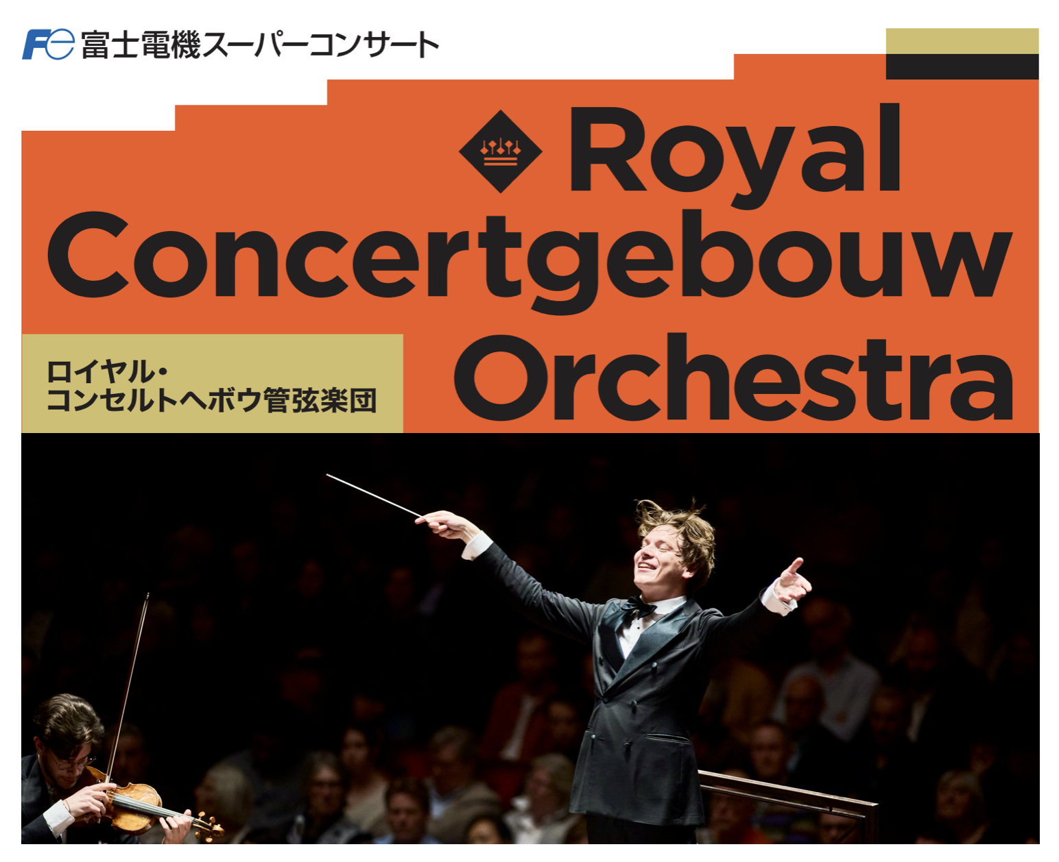 蘭RCO自主制作盤(4枚)★コンセルトヘボウ管員による室内楽ライヴ(’07～14) 2025年最新Yahoo!オークション -自主制作 cd(クラシック)の中古品