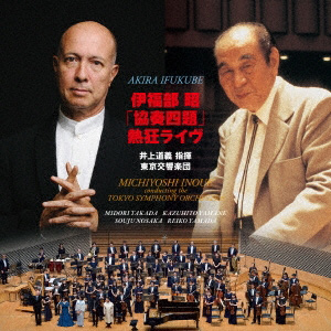Michiyoshi Inoue - 井上 道義 - KAJIMOTO